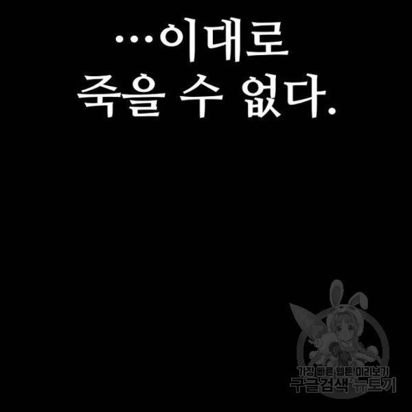 천마육성 34화 72