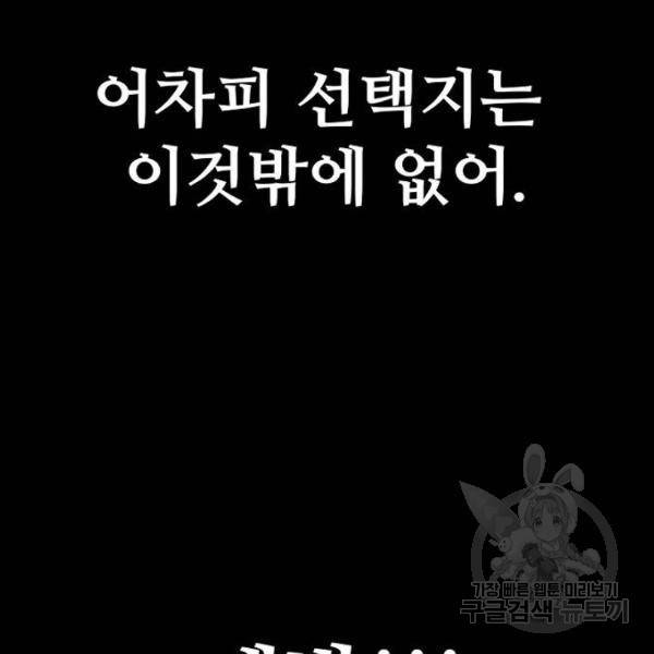 천마육성 34화 73