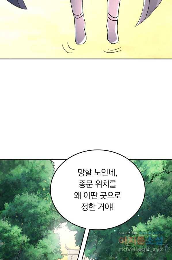 만렙종주 4화 4