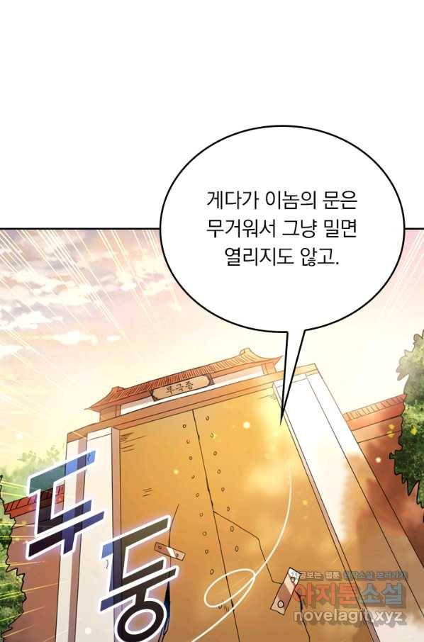 만렙종주 4화 6
