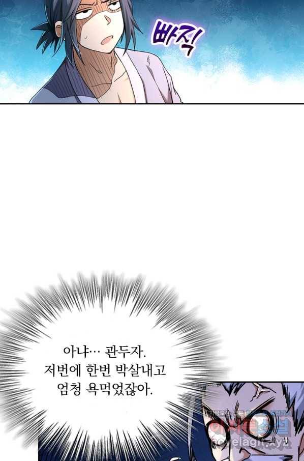 만렙종주 4화 8