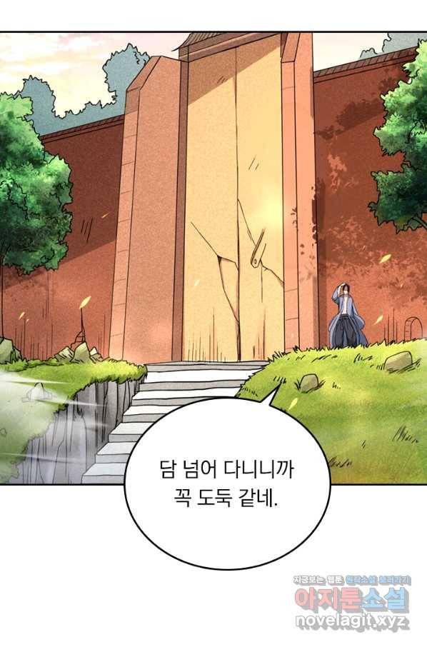 만렙종주 4화 10