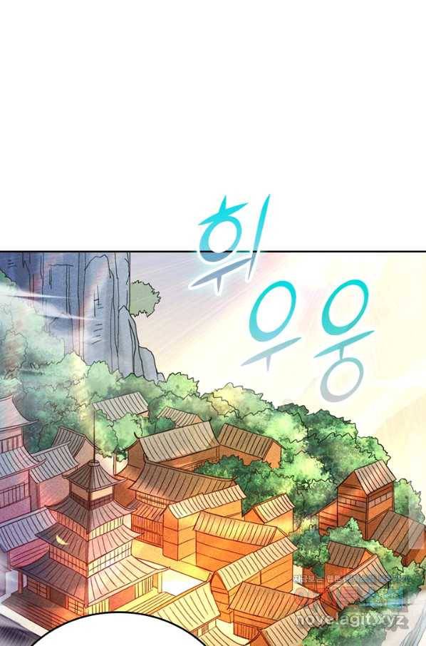 만렙종주 4화 11