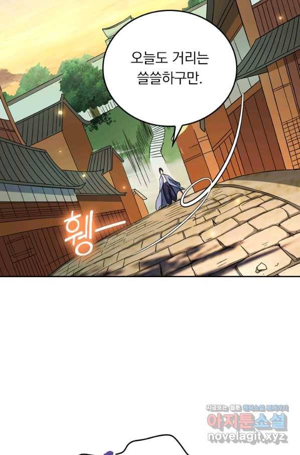 만렙종주 4화 13