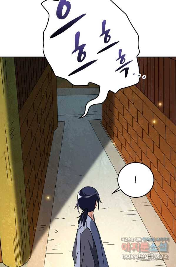 만렙종주 4화 14