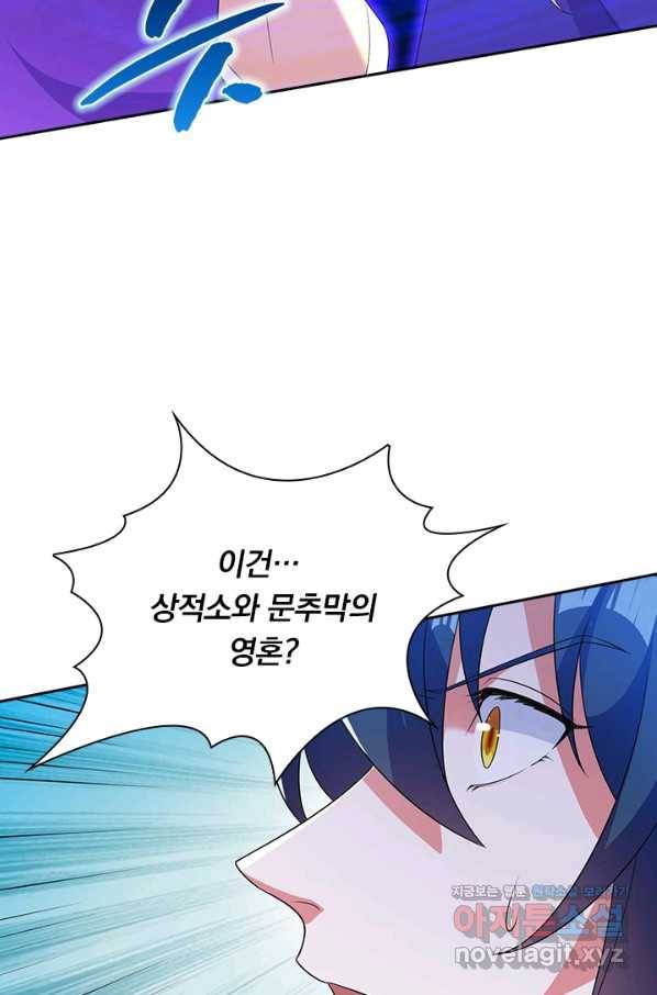 영검존 604화 3