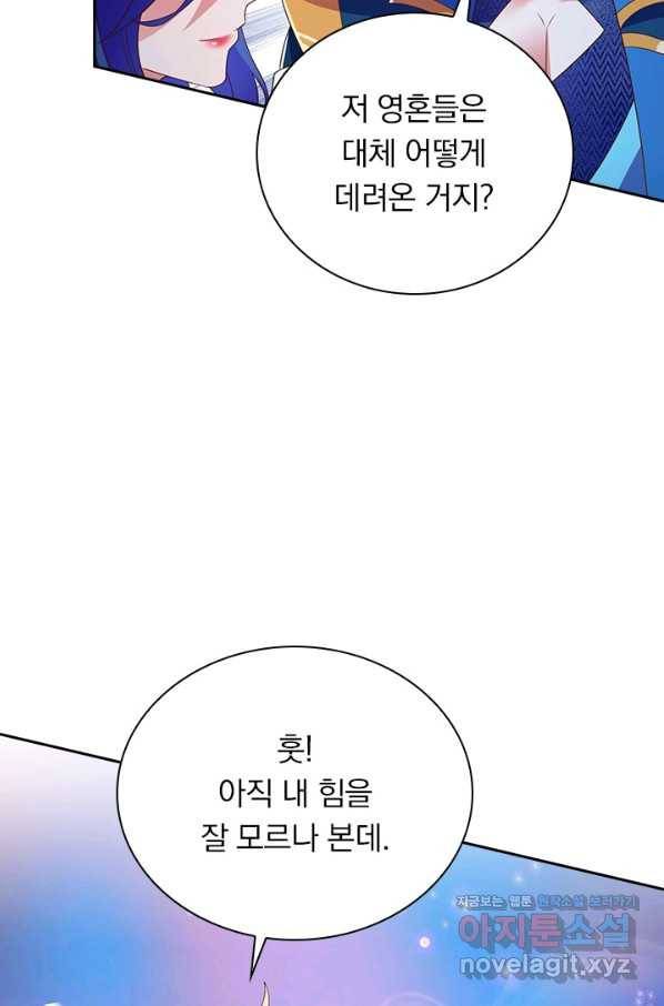 영검존 604화 6