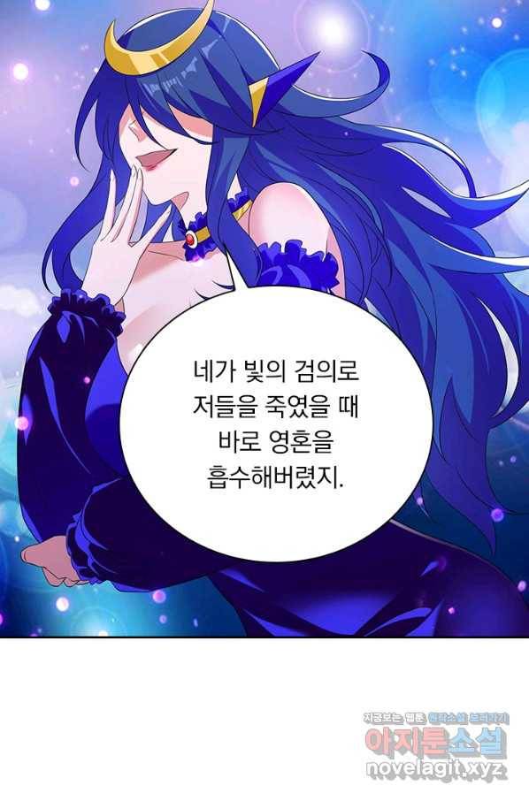 영검존 604화 7