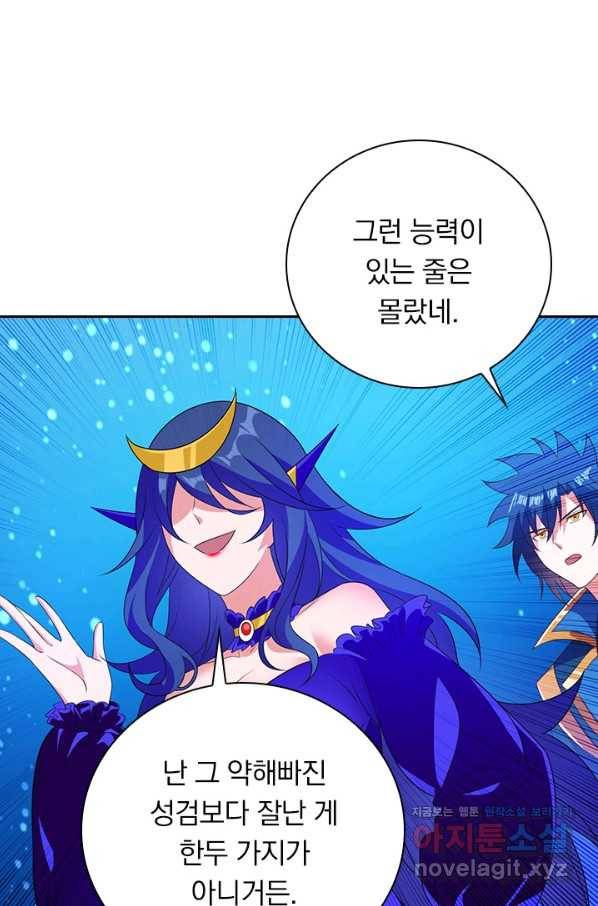 영검존 604화 8