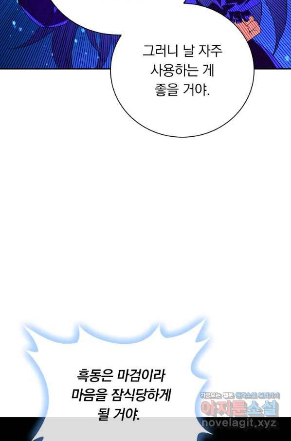 영검존 604화 9