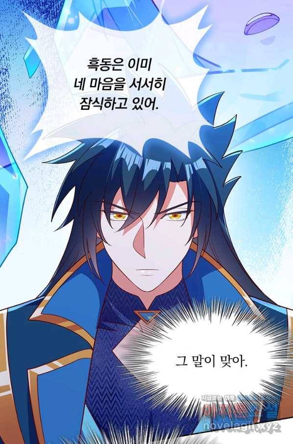 영검존 604화 11