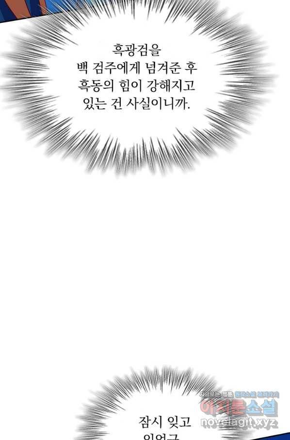 영검존 604화 12
