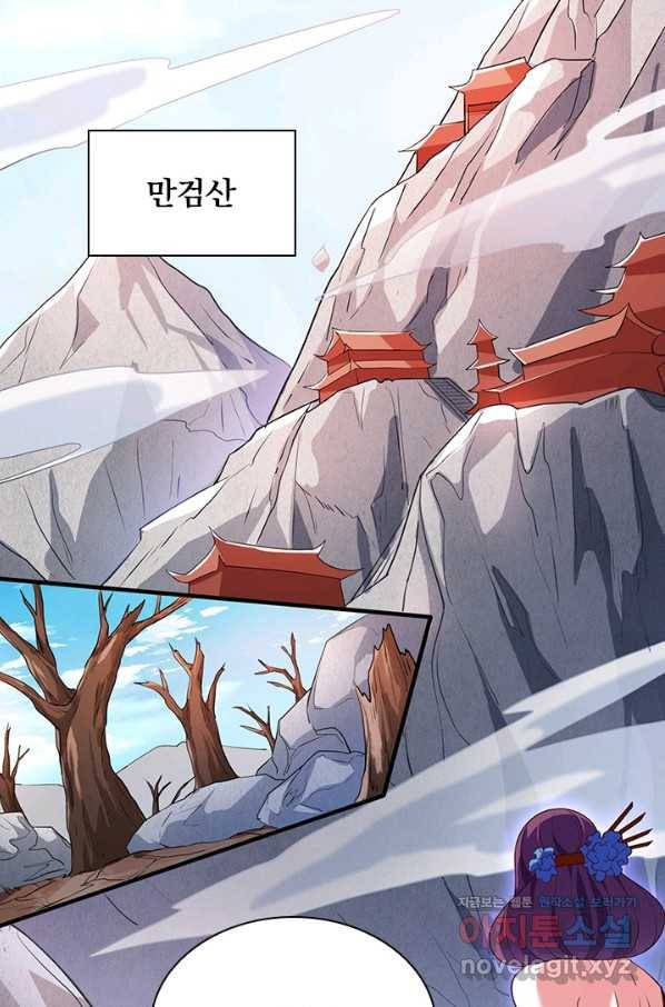 영검존 604화 15