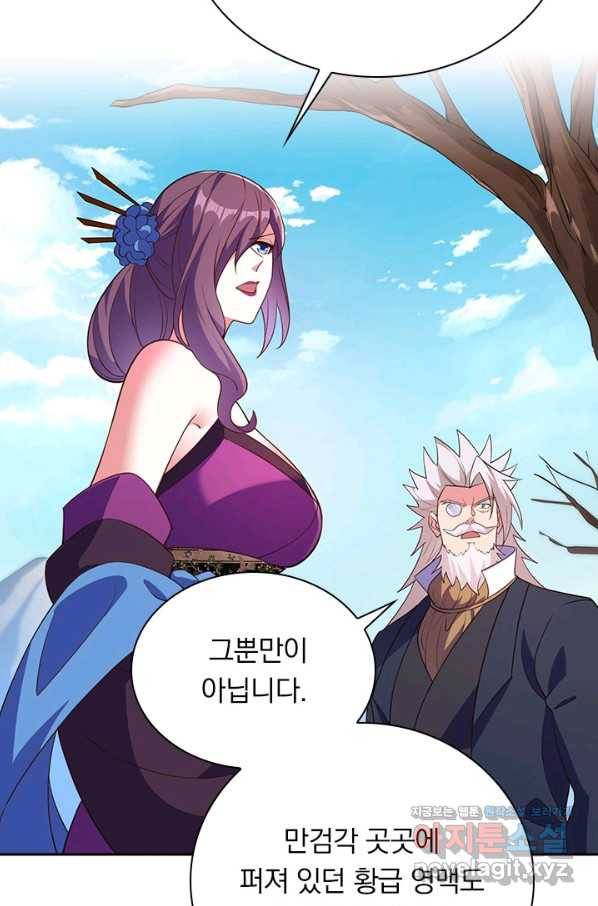 영검존 604화 18