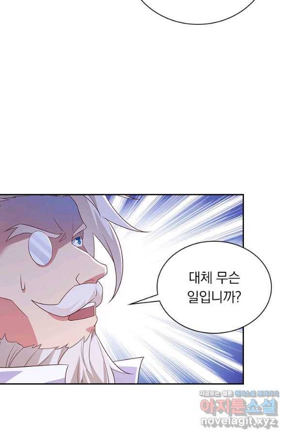 영검존 604화 23