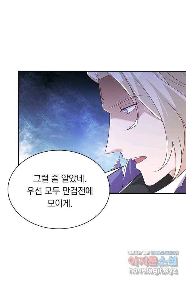 영검존 604화 24
