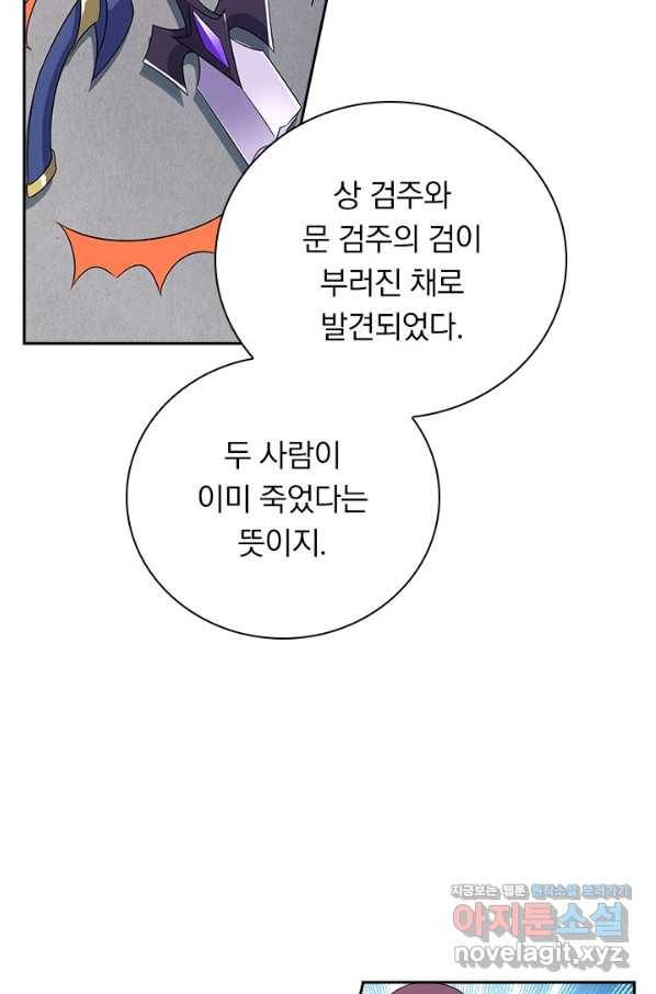 영검존 604화 28