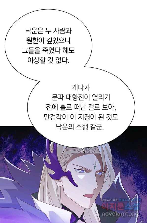 영검존 604화 30
