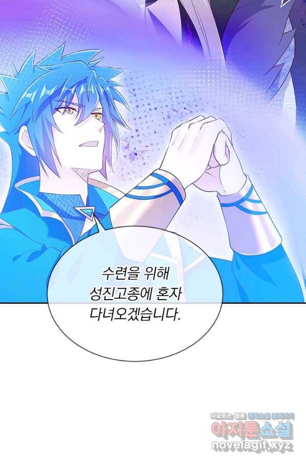 영검존 604화 31