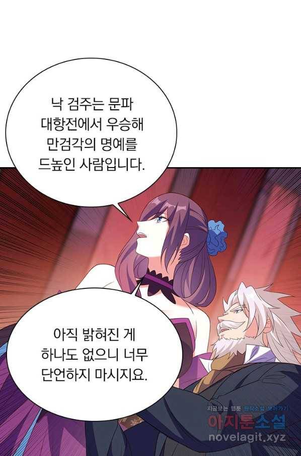 영검존 604화 32