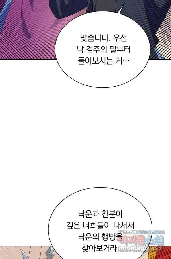 영검존 604화 33