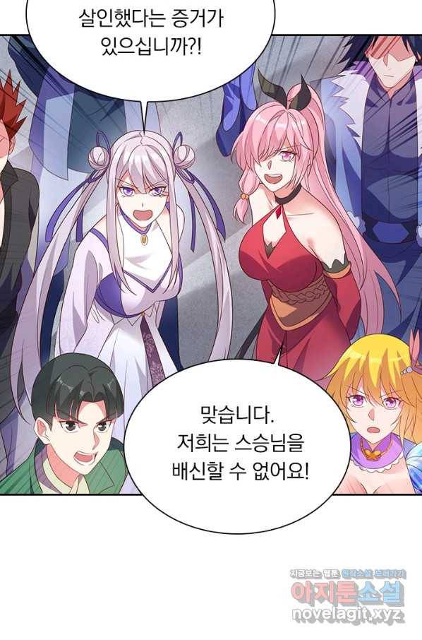 영검존 604화 35