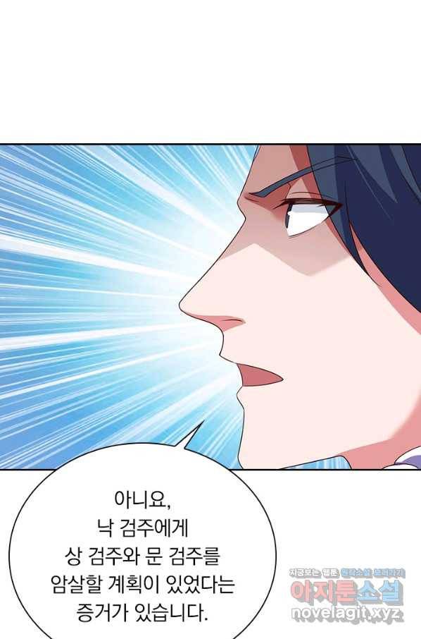 영검존 604화 36