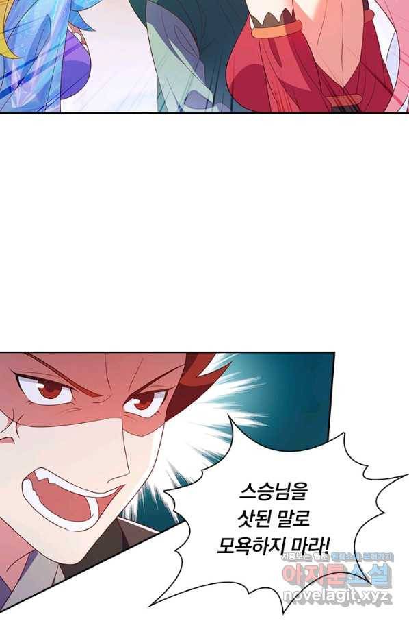 영검존 604화 38