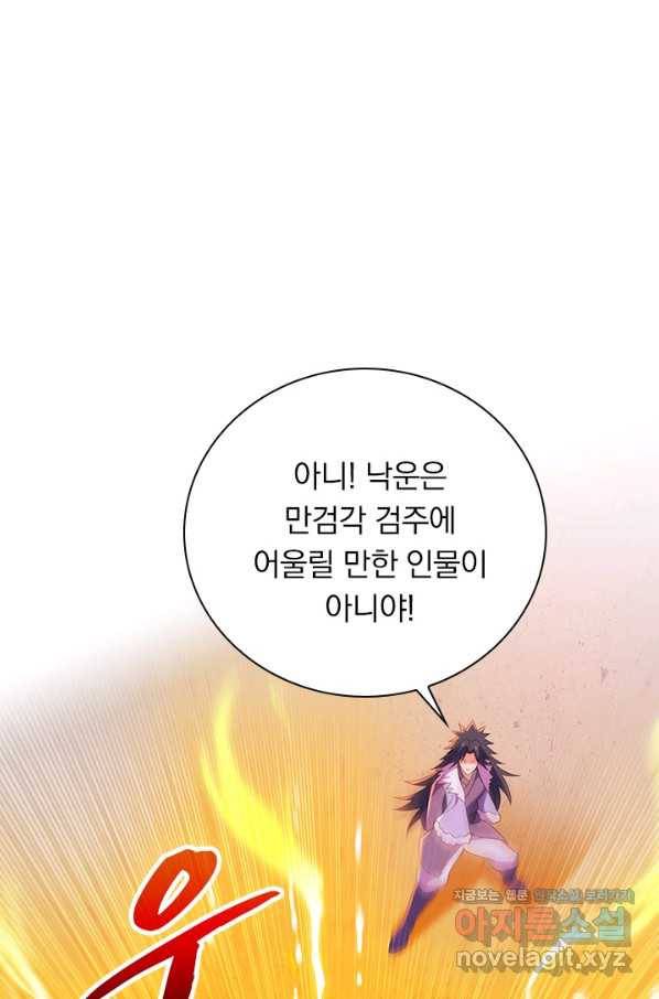 영검존 604화 39