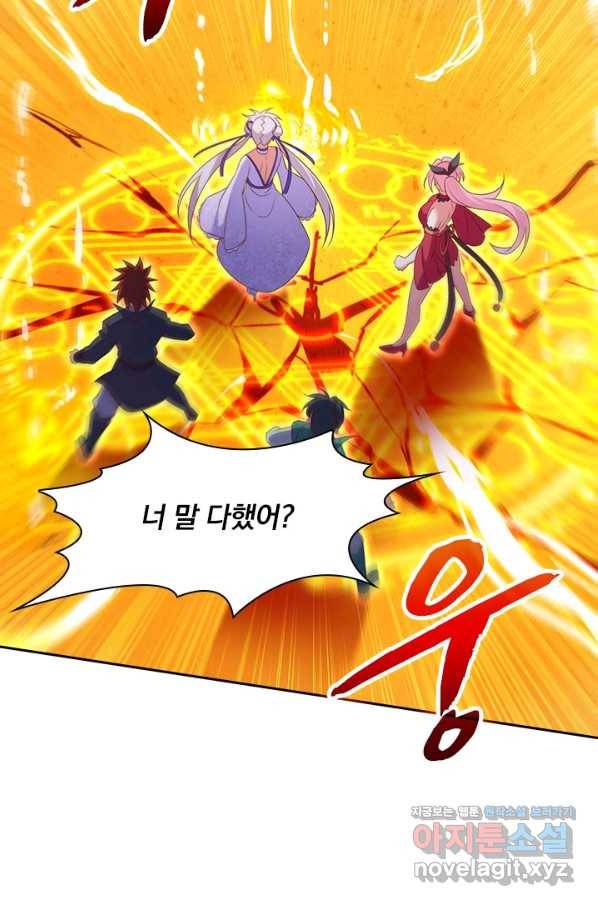 영검존 604화 40