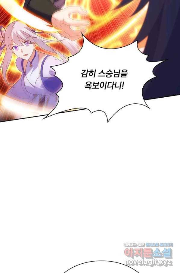 영검존 604화 42