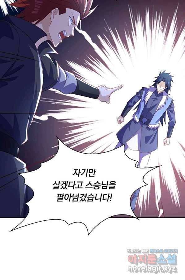 영검존 604화 45