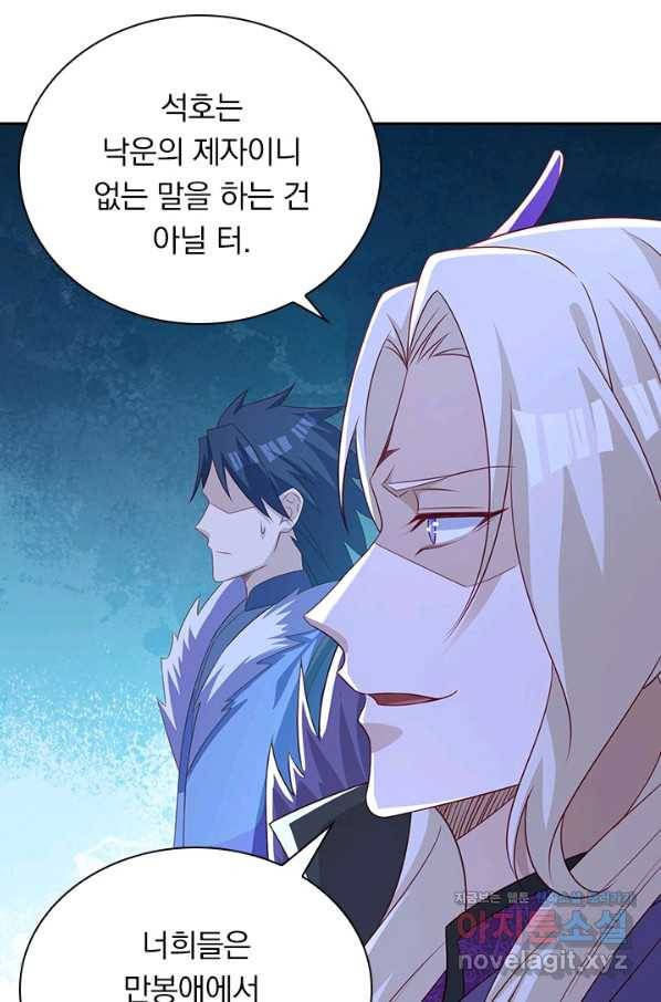 영검존 604화 47