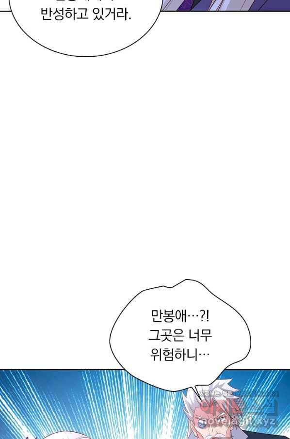 영검존 604화 48