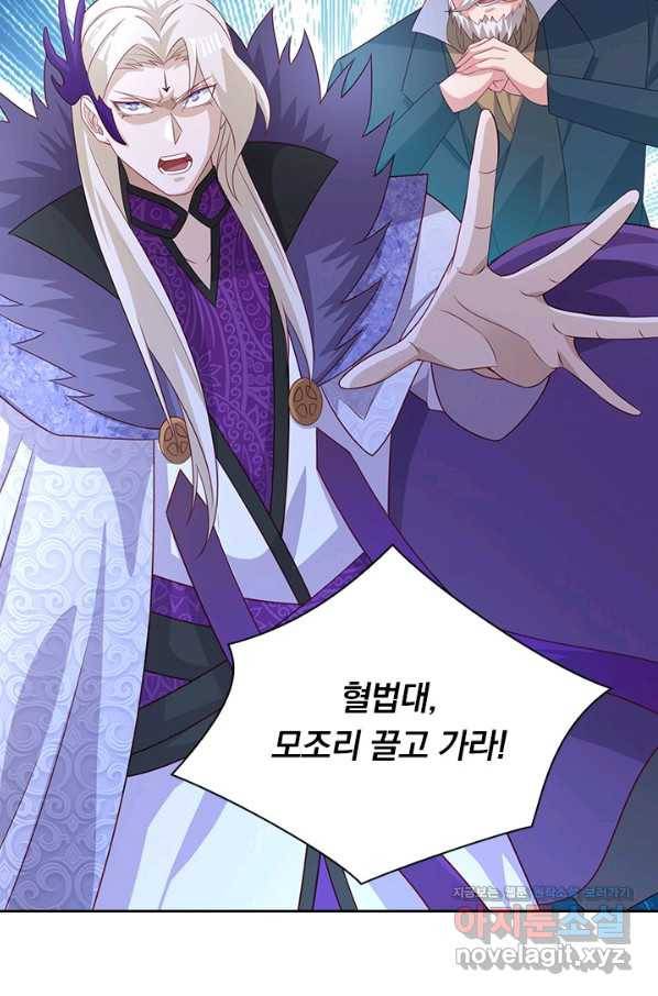 영검존 604화 49