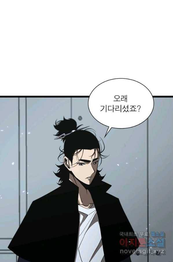게임이라는 이 세계에 구원을 80화 2