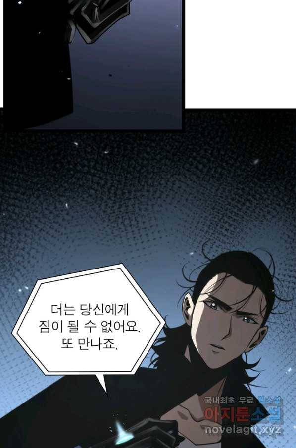 게임이라는 이 세계에 구원을 80화 6