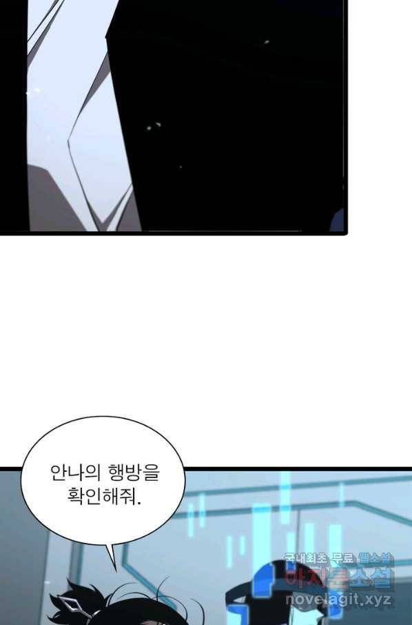 게임이라는 이 세계에 구원을 80화 13