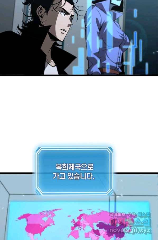 게임이라는 이 세계에 구원을 80화 14