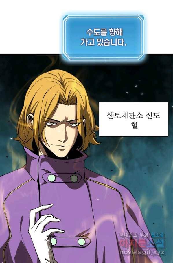 게임이라는 이 세계에 구원을 80화 27