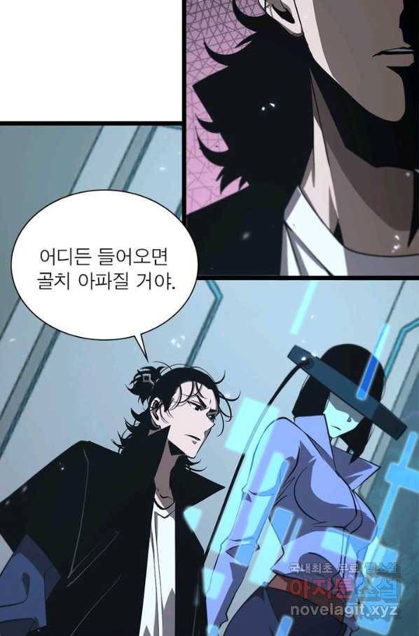 게임이라는 이 세계에 구원을 80화 29