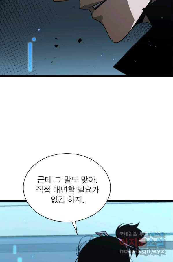 게임이라는 이 세계에 구원을 80화 32