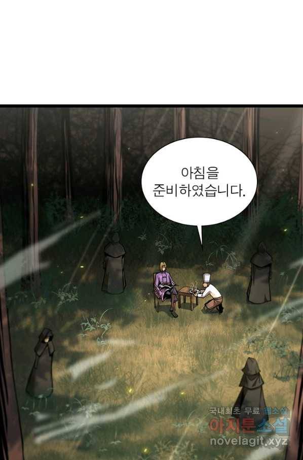 게임이라는 이 세계에 구원을 80화 35