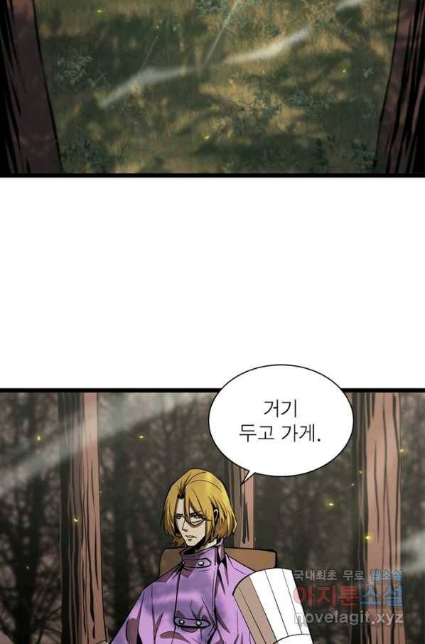 게임이라는 이 세계에 구원을 80화 36