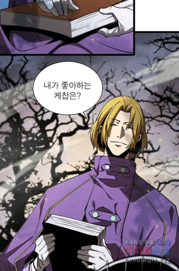 게임이라는 이 세계에 구원을 80화 38