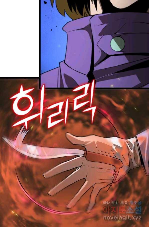 게임이라는 이 세계에 구원을 80화 42