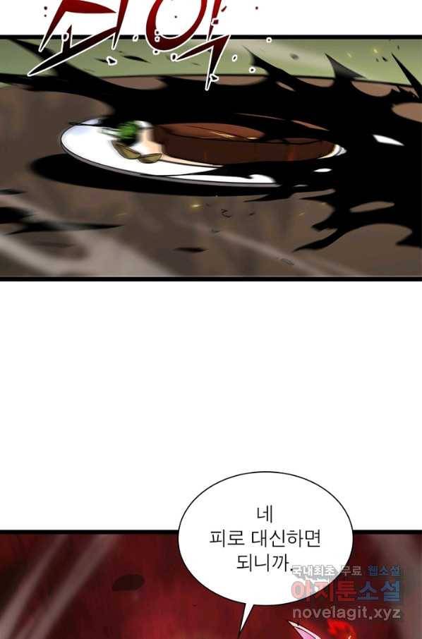 게임이라는 이 세계에 구원을 80화 45