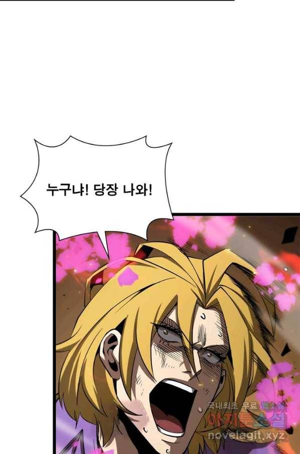 게임이라는 이 세계에 구원을 80화 63