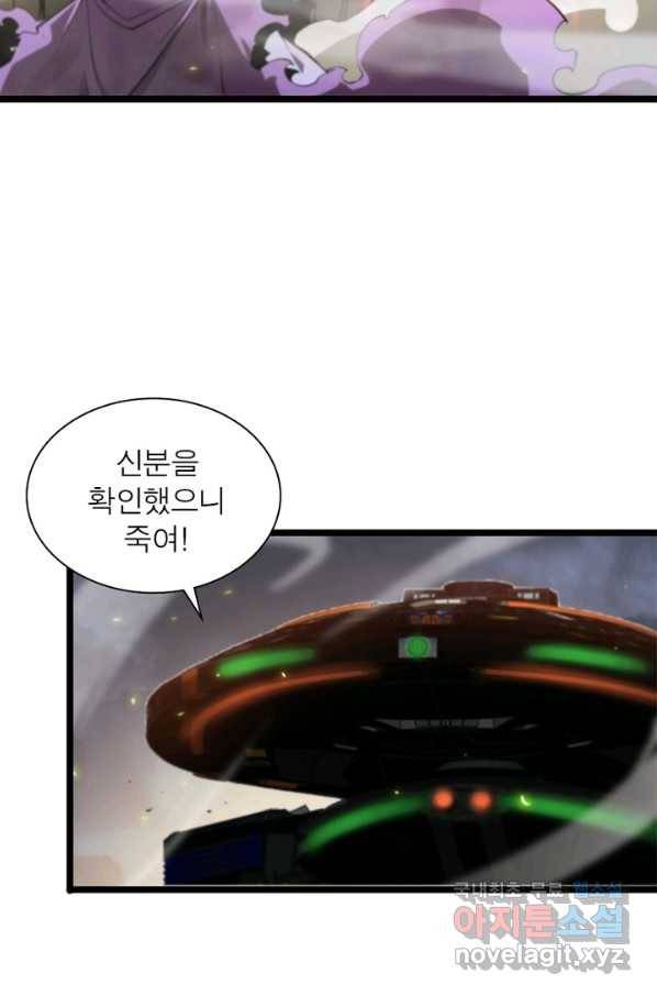 게임이라는 이 세계에 구원을 80화 66