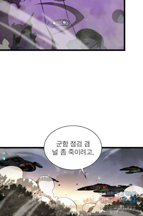 게임이라는 이 세계에 구원을 80화 68